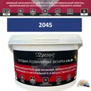 Колеруемая готовая полимерная затирка Diamant Star Color Цвет 2045