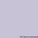 Эпоксидная затирка Mapei Kerapoxy Easy Design 163 Светло-лиловый 3 кг