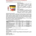 Мастика Технониколь MG71300 герметизирующая 3кг