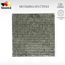 Декоративная мозайка Керамоград F10x1 30x30см цвет серый