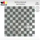 Декоративная мозайка Керамоград 515 30x30см цвет серый