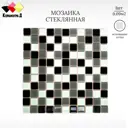 Декоративная мозайка Керамоград FA066.070.080 30x30см цвет Разноцветный