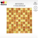 Декоративная мозайка Керамоград FA011.013.015 30x30см цвет оранжевый