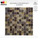Декоративная мозайка Керамоград O10A 30x30см цвет Коричневый