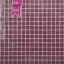 Декоративная мозаика Nsmosaic AF03 уп 2 шт 32.70x32.70 см цвет сиреневый