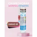 Затирка силиконовая Церезит CS25 280мл цвет какао