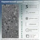 Керамогранит Керамика будущего Герда ID9063B003MR 60x120см цвет серый/серебристый