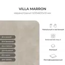Керамогранит Керамопро Бетон Villa Marron 60x60см цвет villa marron