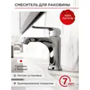 Смеситель для раковины Tokito Tottori TOK-TOT-1011