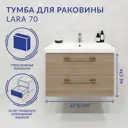 Тумба под раковину подвесная Cersanit Lara 70 см цвет орех