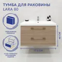 Тумба под раковину подвесная Cersanit Lara 80 см цвет орех