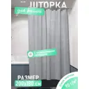 Штора для ванны Fora Miracle FOR-MIR208SIL 180x200 см