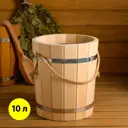 Ведро из липы 10л нержавеющая вставка ручка-веревка
