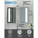 Зеркало Континент Glossy со встроенной подсветкой 80x60см
