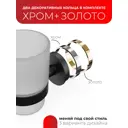 Стакан двойной Fora FOR-LORD039BL цвет черный