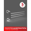 Полотенцедержатель тройной поворотный \"LORD\" Fora хром