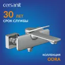 Смеситель для ванны Cersanit Odra цвет хром