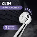 Душевая лейка Zein Z402 1 режим цвет хромированный