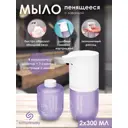 Сенсорный дозатор для мыла SimpleWay диспенсер автоматический для ванной (лаванда) и сменный картридж с аминокислотами 300мл