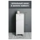 Шкаф для ванной комнаты с ящиком Storys Оливия 30x86x30 см ЛДСП цвет белый
