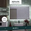 Зеркало для ванной с подсветкой Benetto Орвието 80 х 120 см сенсор с диммером