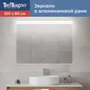 Зеркало для ванной BelBagno UNO SPC-UNO-1000-800-TCH с подсветкой 100x80см