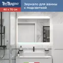 Зеркало для ванной BelBagno SPC-CEZ-800-700-LED-BTN с подсветкой 80x70см