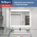 Зеркало для ванной BelBagno SPC-CEZ-700-600-LED-BTN с подсветкой 70x60см