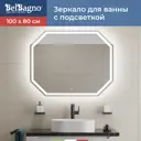 Зеркало для ванной BelBagno SPC-OTT-1000-800-LED-TCH с подсветкой 100x80см