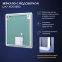 Зеркало Ika Lika 600x30x600