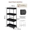 Этажерка для ванной комнаты Gastrorag GR-790-4BB