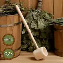 Ковш для бани точеный из липы 0.2л 43 см Добропаровъ