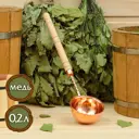 Ковш медный 02л с ручкой