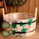 Шайка из липы 10 л пластиковая вставка нержавеющий обод с деревянной ручкой Берёзовый