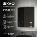 Шкаф зеркальный подвесной Reflection RF2002BL 76x85см цвет черный