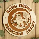 Табличка для бани 18.5×18.5 см Баня парит здоровье дарит дедушка