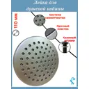 Лейка верхнего душа для душевой кабины диаметром 120 мм L10-DR12