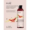 Масло массажное Pure Bases 907086 разогревающее кофе и перец 150мл