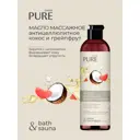 Масло массажное Pure Bases 907090 антицеллюлитное кокос и грейпфрут 150мл