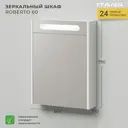 Зеркальный шкаф Итана Roberto 60 600x170x790 Белый глянец