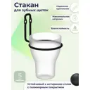 Стакан для зубных щеток Fora FOR-FR044BL металл, пластик цвет хром