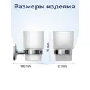 Стакан для зубных щеток Fora FOR-DP044 металл стекло цвет хром