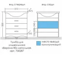 Тумба под раковину напольная Санта 700287 76см цвет белый