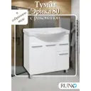 Тумба с раковиной Runo Эрика 80 см напольная цвет белый