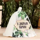 Шапка для бани С добрым паром!