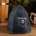 Шапка для бани с вышивкой Лучший из лучших 2302