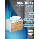 Тумба под раковину подвесная Bauedge BD1548 60см цвет белый, с раковиной
