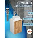 Тумба под раковину подвесная Bauedge BD1520 40см цвет белый, с раковиной