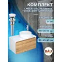 Тумба под раковину подвесная Bauedge BD1587 80см цвет белый, с раковиной
