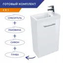 Тумба под раковину подвесная Cersanit 64228 40см цвет белый, с раковиной